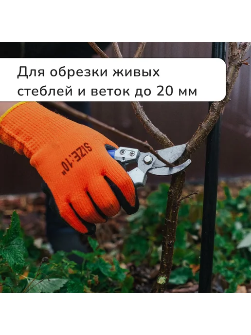 -Мир Игр- Секатор плоскостной 8" (20 см) c пластиковыми ручками, вариант, фото 7