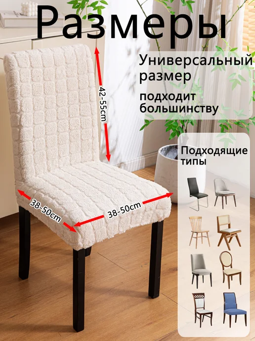 KAIXIN AKF Чехлы на стулья со спинкой универсальные 2шт, 2 шт, фото 2