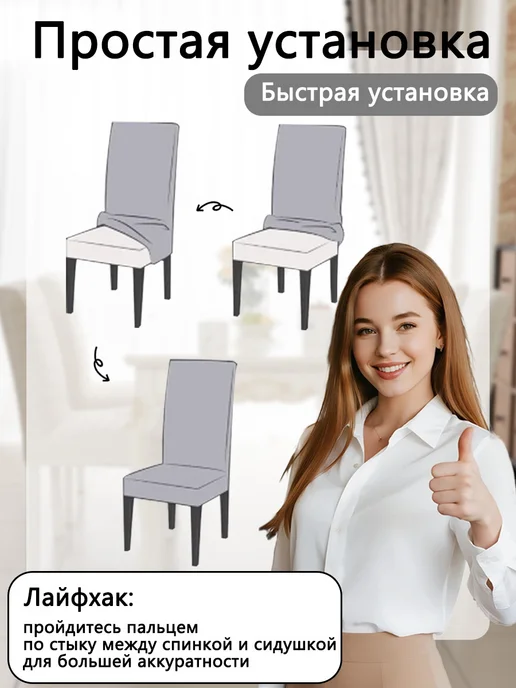 KAIXIN AKF Чехлы на стулья со спинкой универсальные 2шт, 2 шт, фото 6