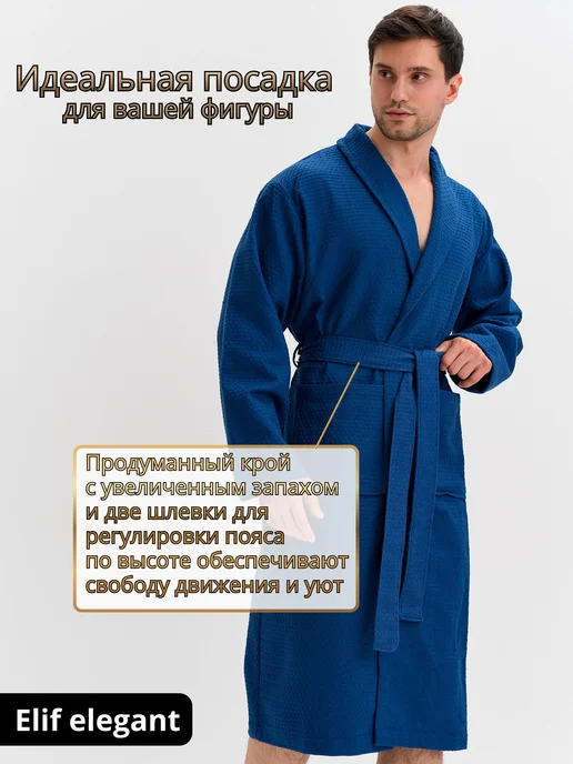 Elif Elegant Халат вафельный банный для дома турция, синий, фото 5