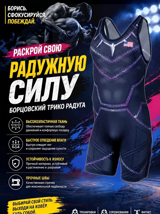 Трико борцовское, голубой