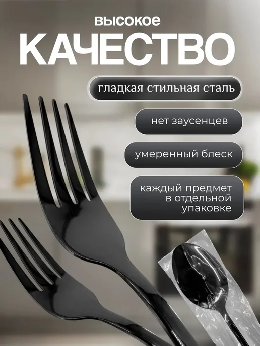 Подарочный набор ложек и вилок столовых на 6 персон, черный, фото 2
