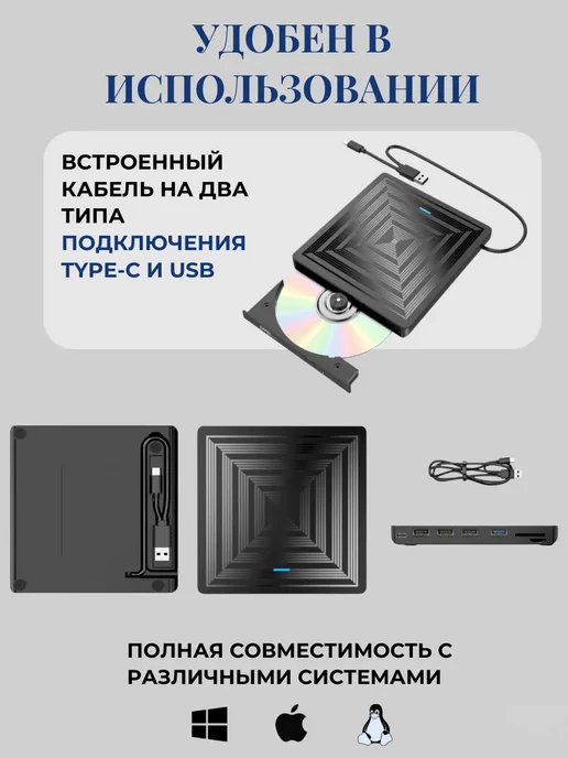 Внешний дисковод для ноутбука и компьютера, вариант, фото 3