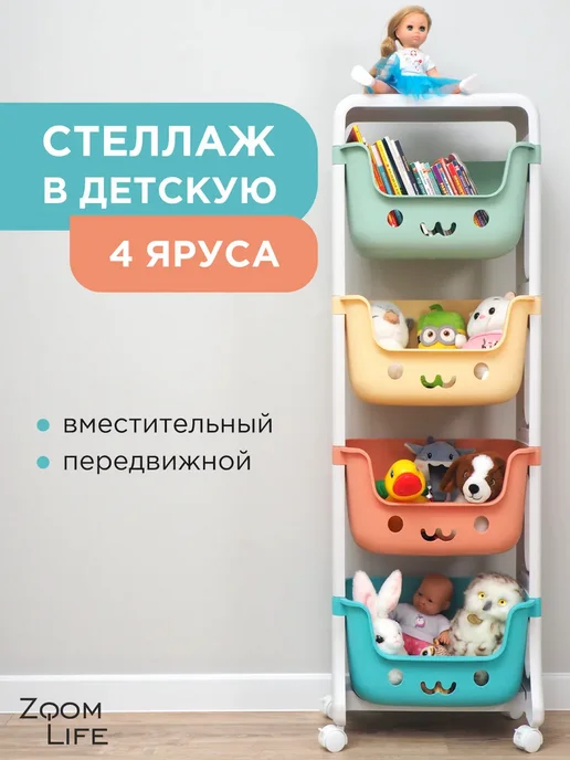 Стеллаж для игрушек в детскую с ящиками пластиковый, голубой