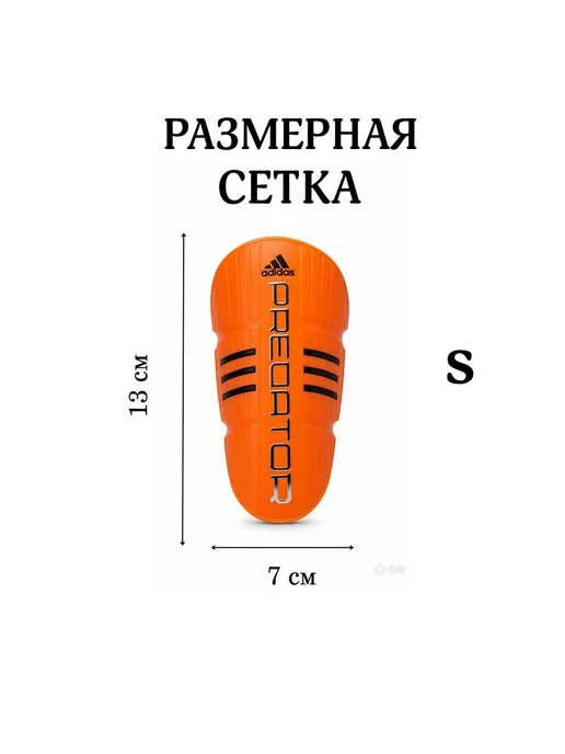 Щитки футбольные, оранжевый, фото 2