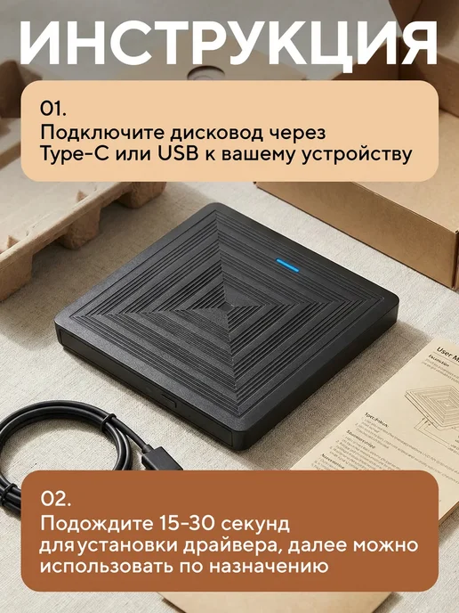 Внешний привод, дисковод для ноутбука, вариант, фото 7