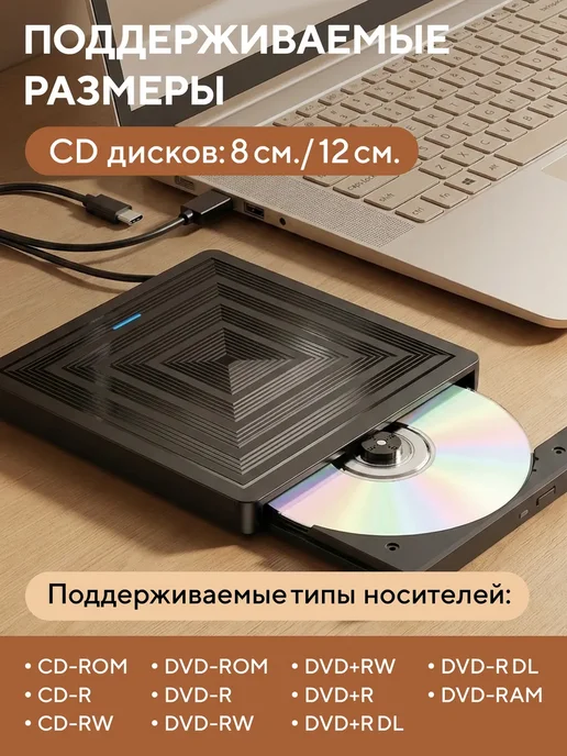 Внешний дисковод для ноутбука, вариант, фото 3