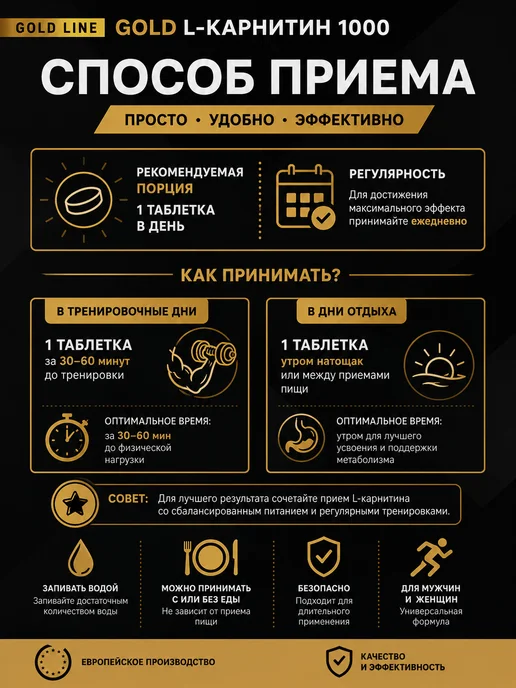 Kevin Levrone Л-карнитин жиросжигатель Кевин Леврон Gold 1000 мг 100 табл, золотой, фото 3