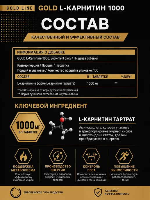Kevin Levrone Л-карнитин жиросжигатель Кевин Леврон Gold 1000 мг 100 табл, золотой, фото 4