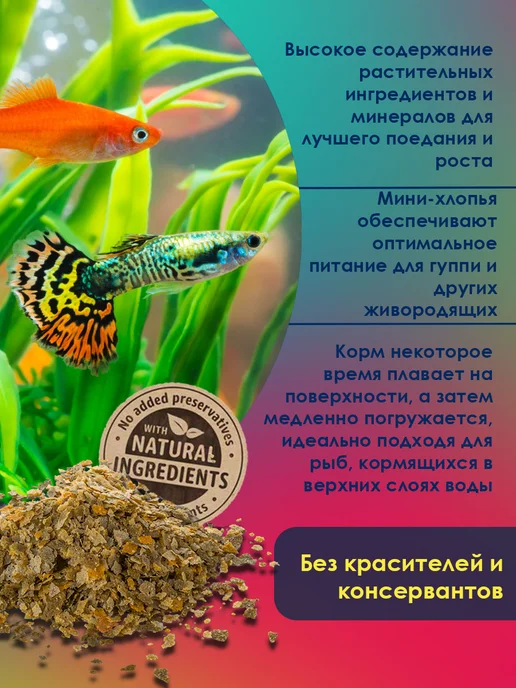TETRA Guppy Mini Flakes хлопья 100 мл корм для гуппи, 100 мл, фото 2