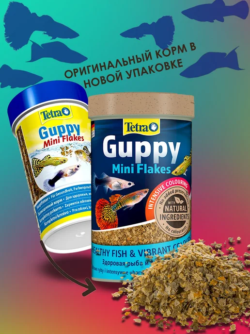 TETRA Guppy Mini Flakes хлопья 100 мл корм для гуппи, 100 мл, фото 3
