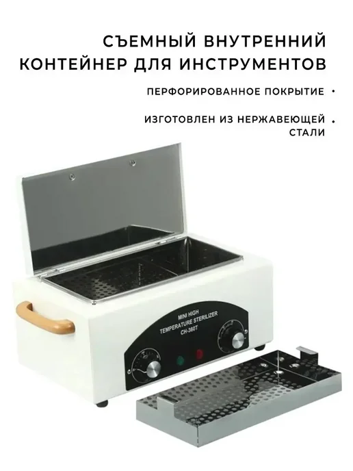 Сухожаровой шкаф, вариант, фото 3