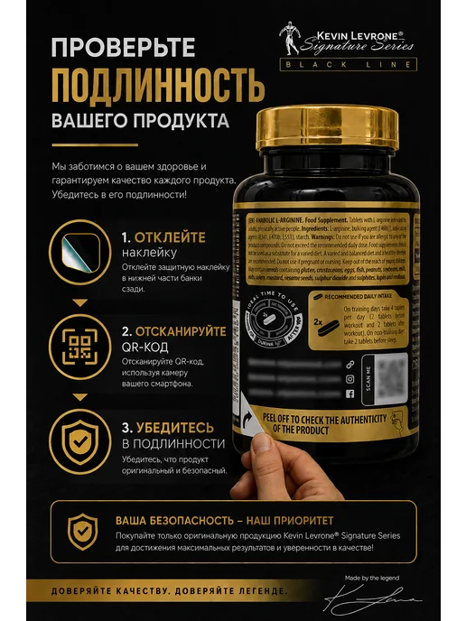 Kevin Levrone Аргинин Кевин Леврон Anabolic L-Arginine 2000 мг 120 табл, 200 мл, фото 3