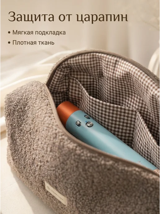 AV’BALLOON Косметичка большая чехол для фена Dyson, коричневый, фото 5