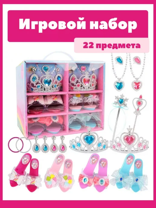 KIDS Игровой подарочный набор игрушки для девочек подарок, 2 шт, в упаковке 700 г