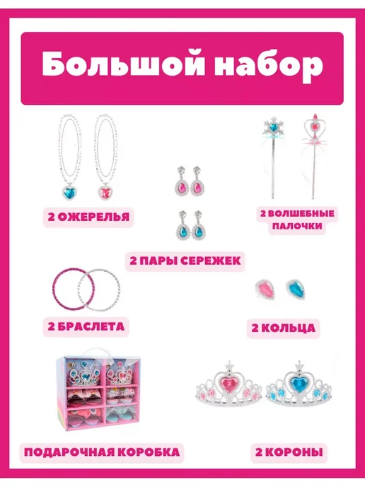 KIDS Игровой подарочный набор игрушки для девочек подарок, 2 шт, в упаковке 700 г, фото 2
