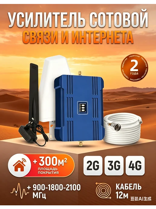 Усилитель сотовой связи и интернета LTE 900-1800-2100 МГц, голубой