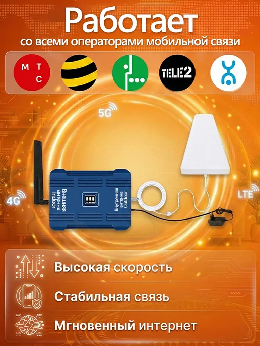 Усилитель сотовой связи и интернета LTE 900-1800-2100 МГц, голубой, фото 7