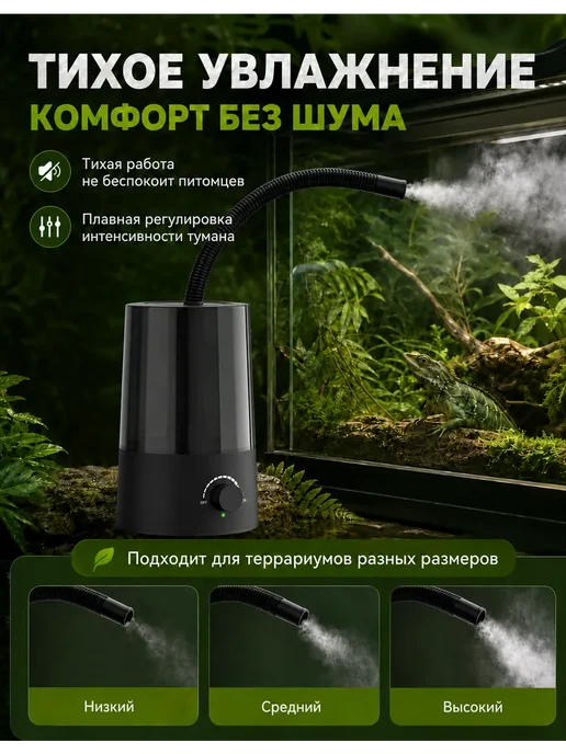 Увлажнитель для террариума, черный, фото 3
