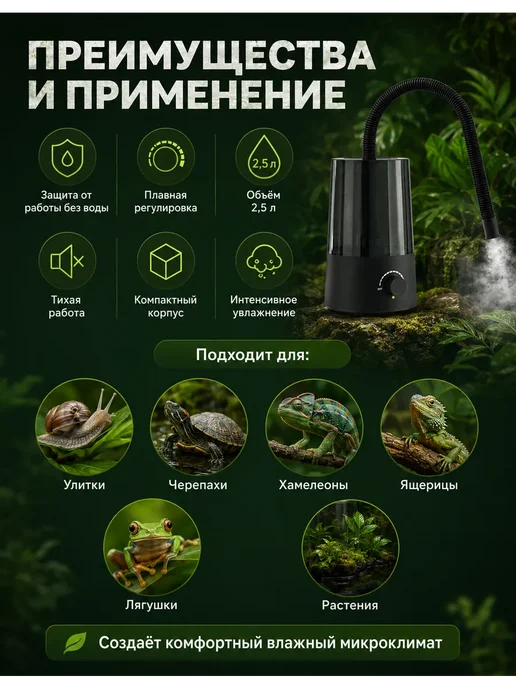 Увлажнитель для террариума, черный, фото 7