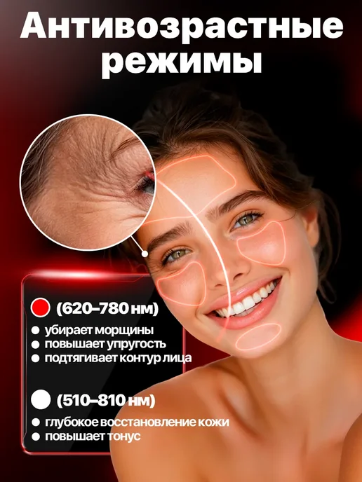 Световая_маска_для_выравнивания_тона_кожи, 4 шт, фото 5