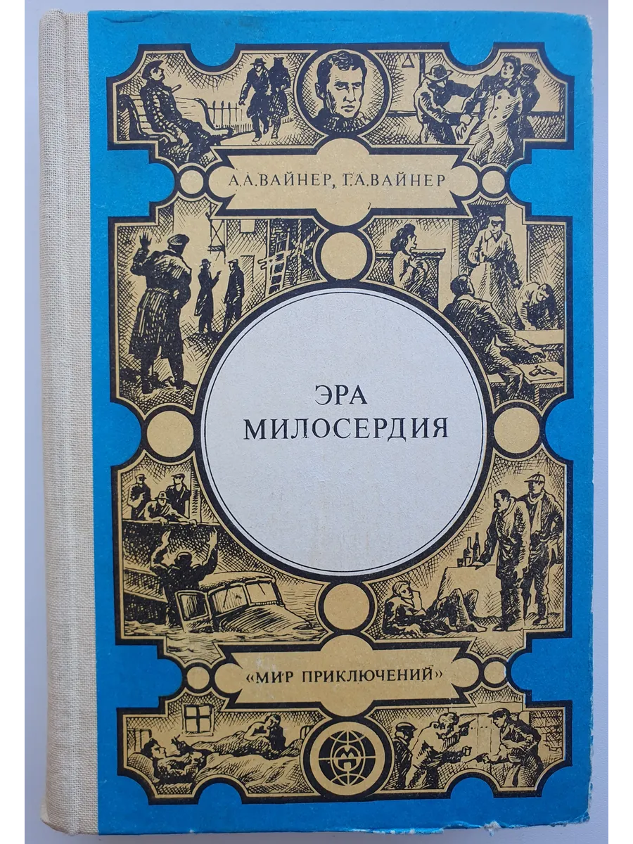 Почему  Шарапов поверил Фоксу? Фокса, книге, Отечественной, только, орден, Володя, войны, очень, человек, вообще, Шарапов, более, совсем, после, Орден, эпизод, часть, пробы, знаем, можно