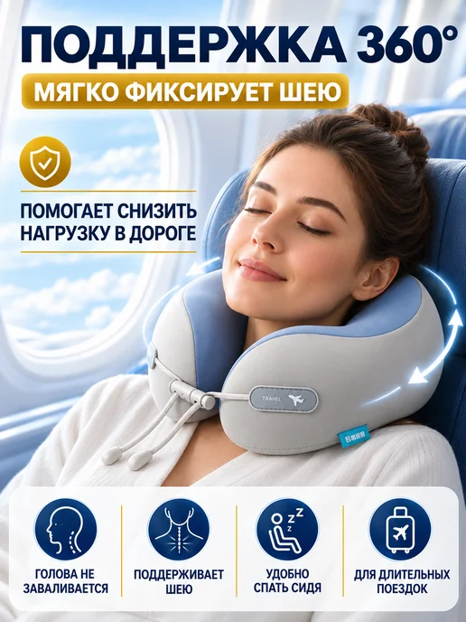 Подушка для шеи дорожная U образная с футляром, серый, фото 3