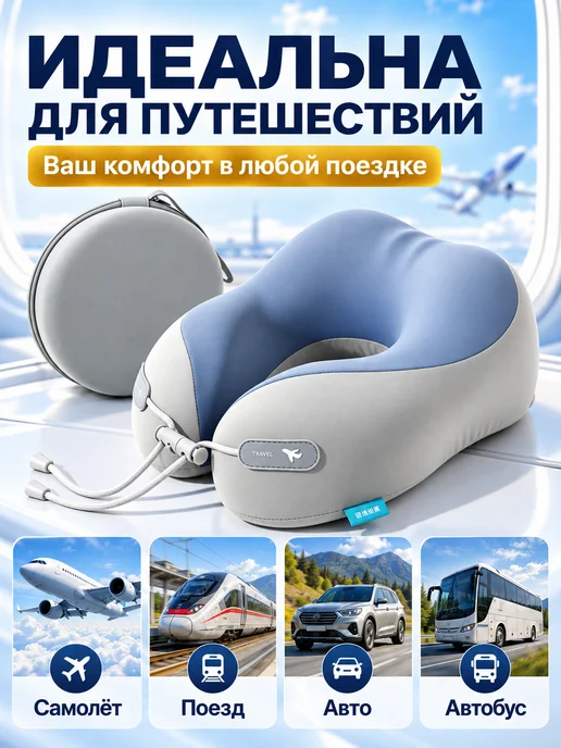 Подушка для шеи дорожная U образная с футляром, серый, фото 4