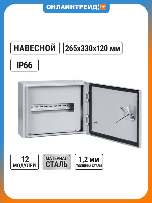 TDM Electric Корпус металлический ЩРН-12 IP66 (265х330х120), 265x330x120