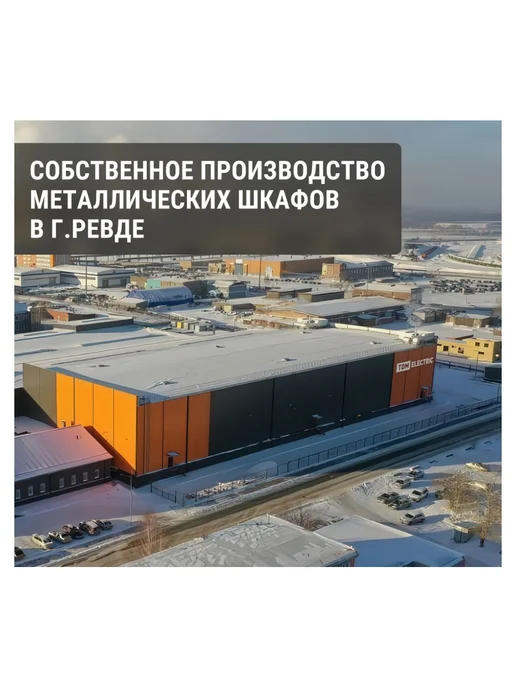 TDM Electric Корпус металлический ЩРН-12 IP66 (265х330х120), 265x330x120, фото 7