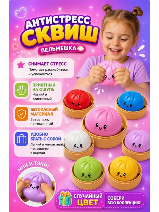 Игрушка-антистресс Милые Булочки, голубой
