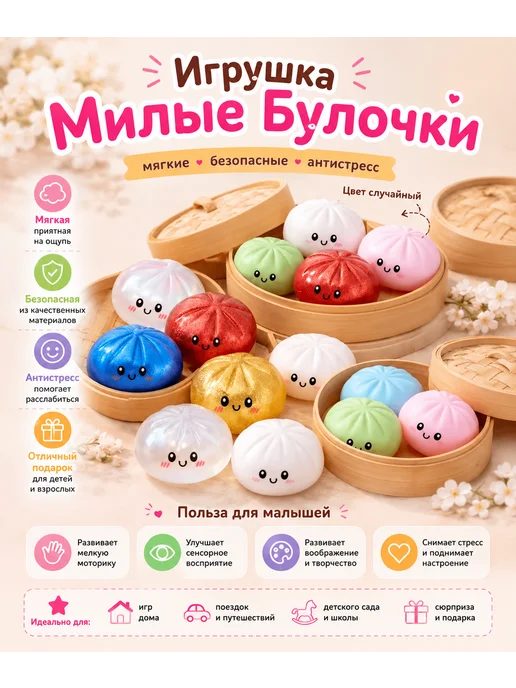 Игрушка-антистресс Милые Булочки, голубой, фото 4