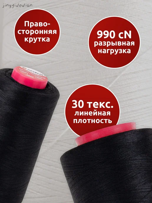 Нитки для шитья 40 2 4572 м швейные для творчества и рукодел, 4572 м, фото 3