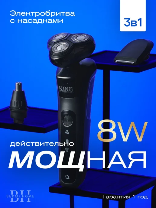 Электробритва Бритва10, черный, черный матовый, черный