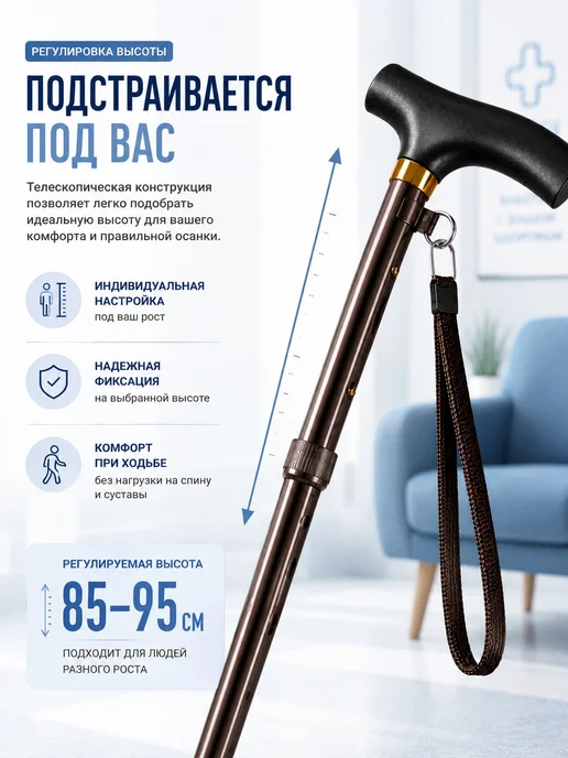Трость опорная для ходьбы складная, регулируемая, коричневый, фото 4