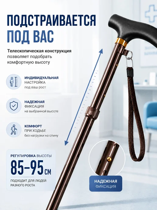 Трость опорная для ходьбы складная, регулируемая, коричневый, фото 5