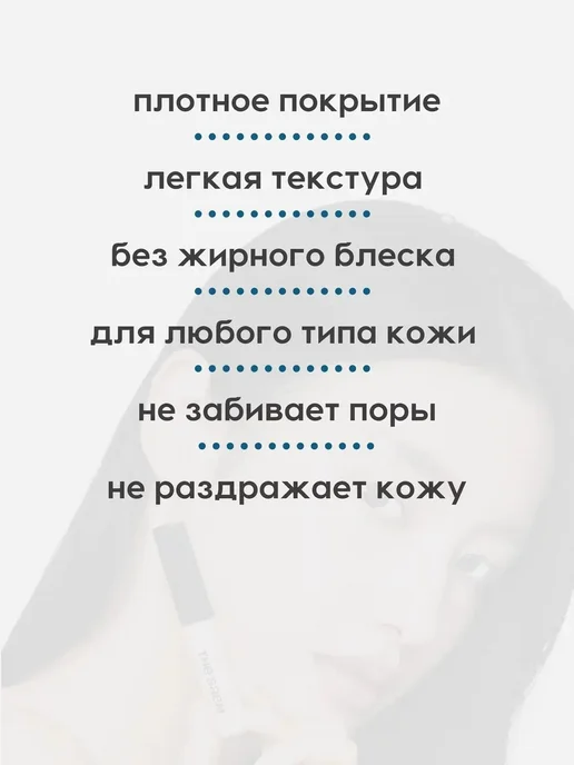 Консилер для лица темный 02 Cover Perfection Tip, темный, фото 3