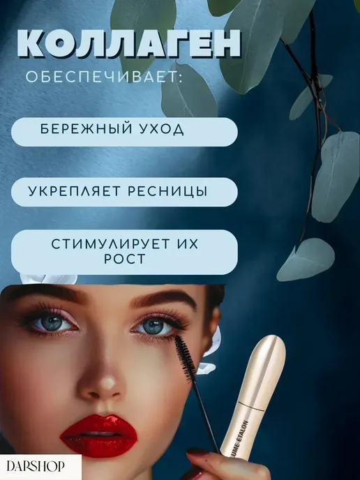 Корейская косметика Моделирующая черная тушь для ресниц, черный, фото 2