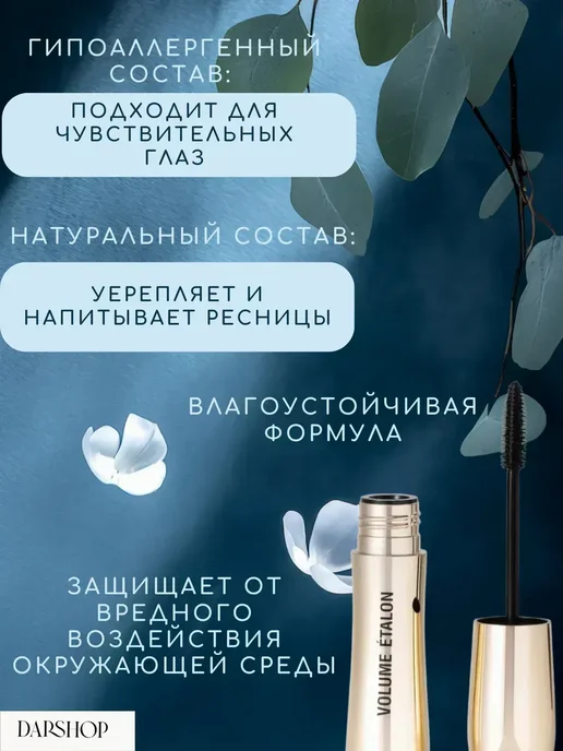 Корейская косметика Моделирующая черная тушь для ресниц, черный, фото 3