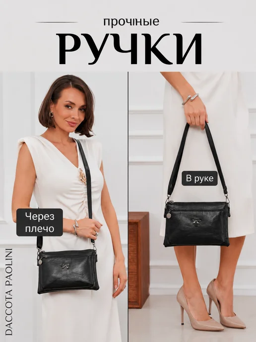 Daccota Paolini Сумка клатч средняя через плечо, черный, фото 3