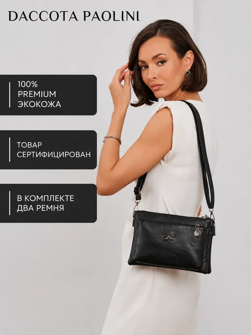 Daccota Paolini Сумка клатч средняя через плечо, черный, фото 8