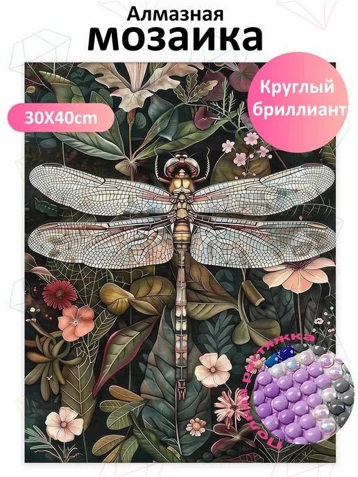 Алмазная мозаика стрекоза, без рамы, серый