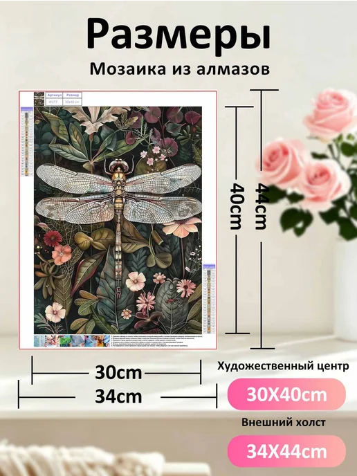 Алмазная мозаика стрекоза, без рамы, серый, фото 2