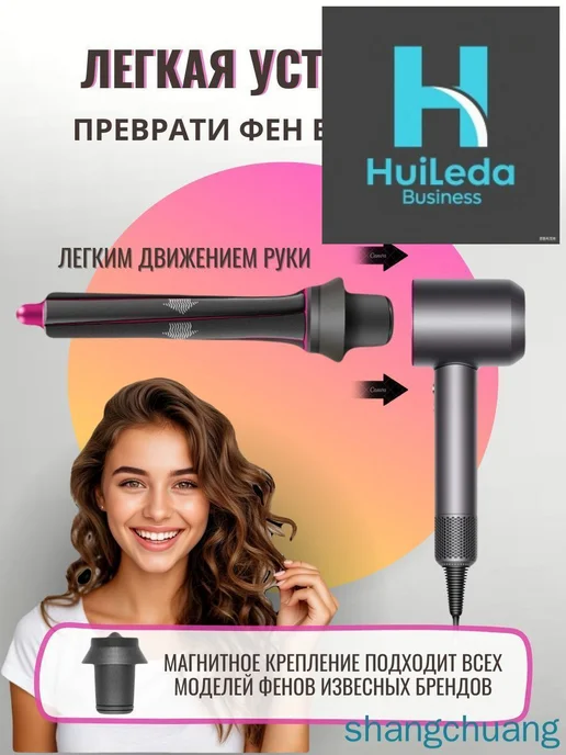 Насадка для фена, вариант, фото 3