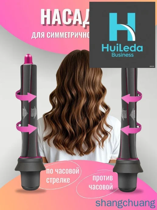 Насадка для фена, вариант, фото 4
