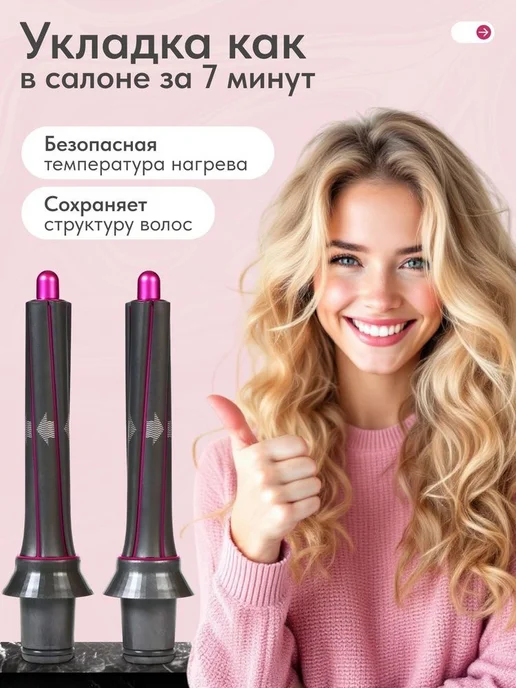 Насадки на фен для волос Для Dyson Supersonic / Насадка на фен, вариант, фото 4