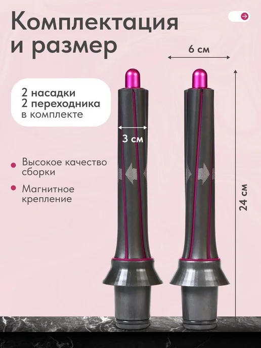 Насадки на фен для волос Для Dyson Supersonic / Насадка на фен, вариант, фото 6