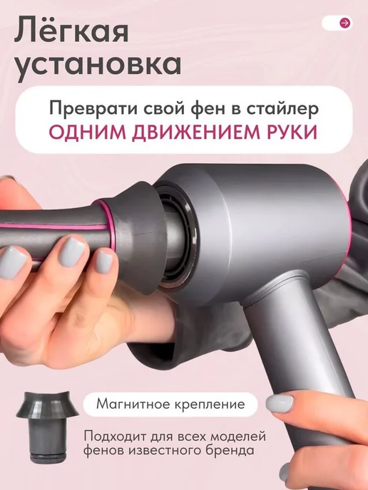 Насадки на фен для волос Для Dyson Supersonic / Насадка на фен, вариант, фото 7