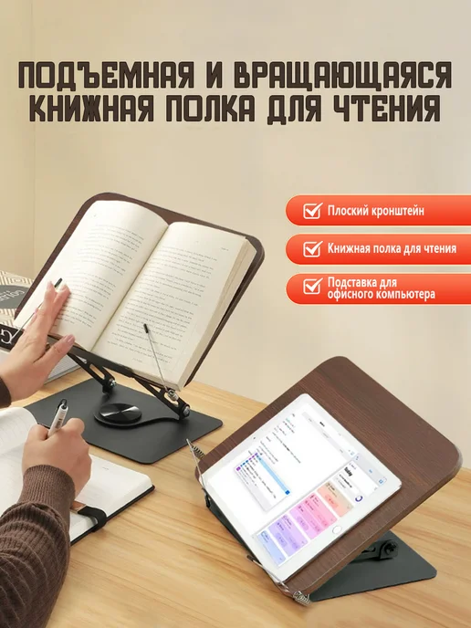 Подставка для книг деревянная,регулируемый угол, 30х24 см, 30x24 см