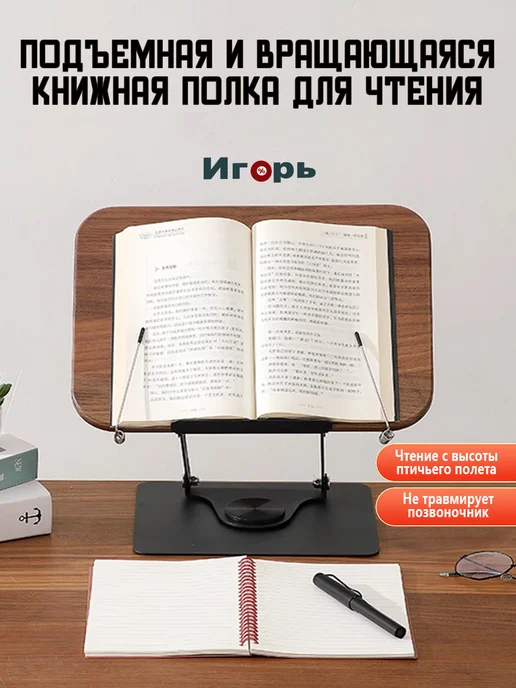 Подставка для книг деревянная,регулируемый угол, 30х24 см, 30x24 см, фото 2